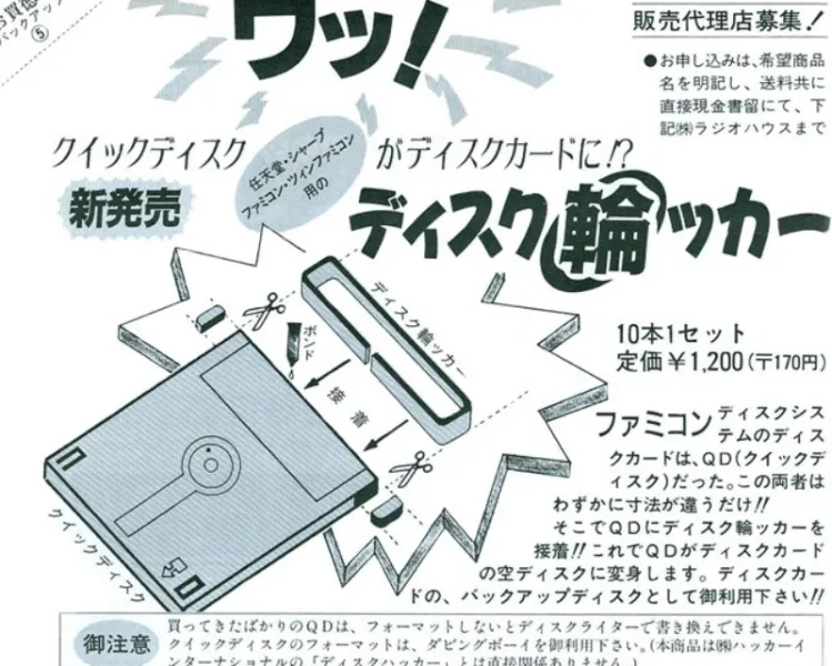 40 Years Later, Nintendo's Famicom Is Still Ahead Of Its Time