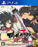 Senran Kagura Burstcover